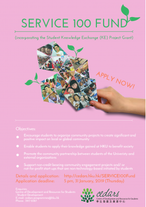 Deadline of SERVICE 100 Fund (incorporating the Student Knowledge Exchange (KE) Project Grant)